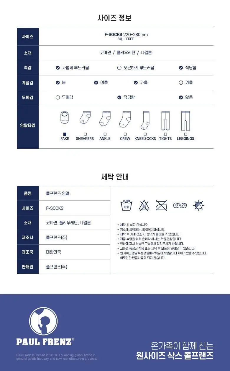 [폴프랜즈] 원사이즈 매쉬 풋커버 3족번들 220-280mm (3 colors) 상세페이지 18
